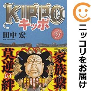 ヤフオク! -「田中宏 kippo」の落札相場・落札価格