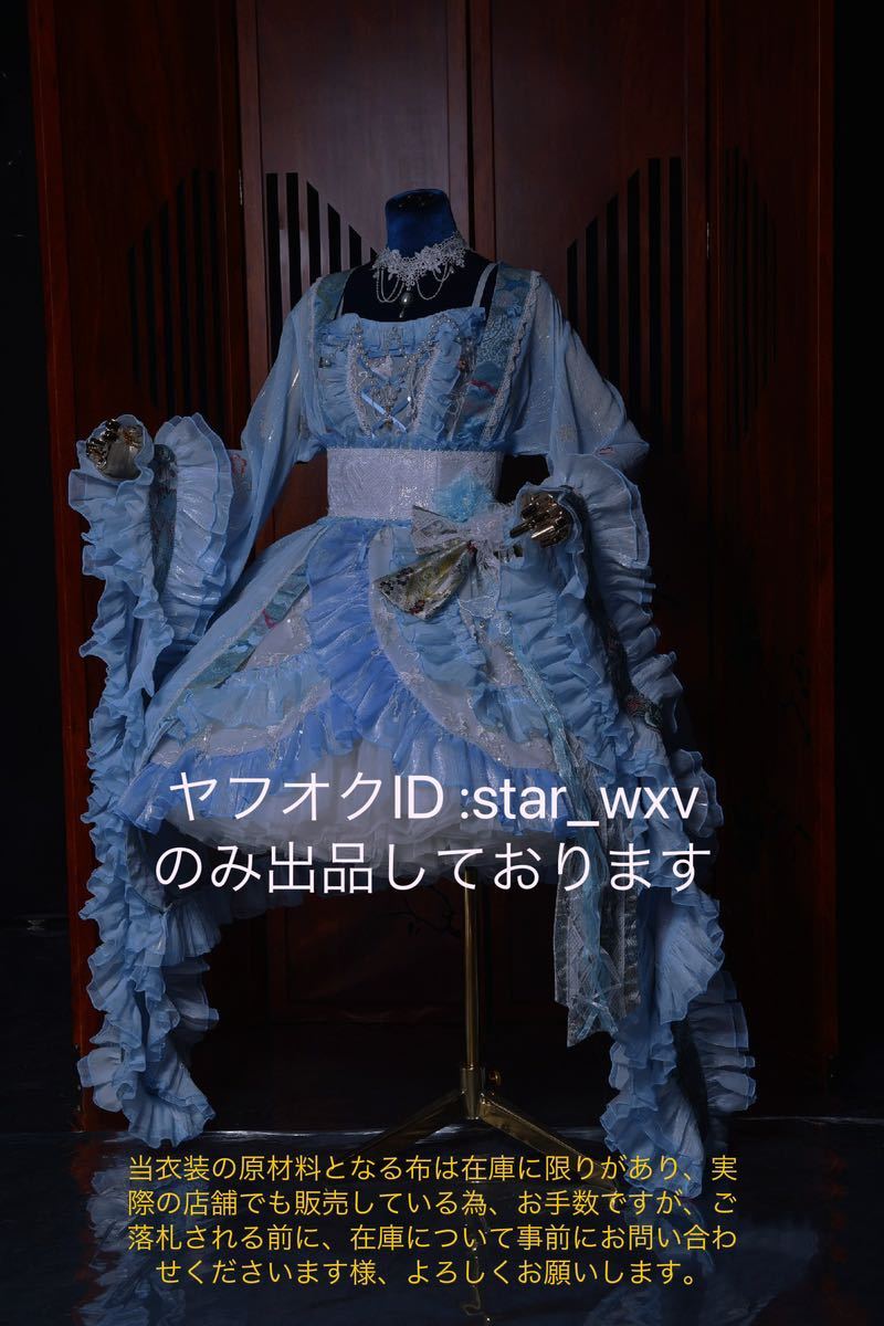 東方Project 西行寺幽々子 コスプレ衣装の値段と価格推移は?|1 東方Project 西行寺幽々子 コスプレ衣装の値段と価格推移は?|1
