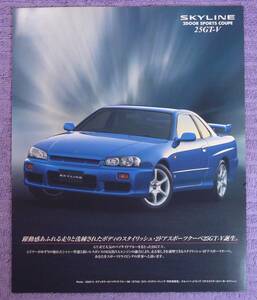 ☆★NISSAN SKYLINE スカイライン R34 2DOOR GT-V カタログ 2000.1★☆