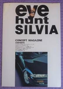**NISSAN SILVIA S14 Silvia MAGAZINE 1993.10**