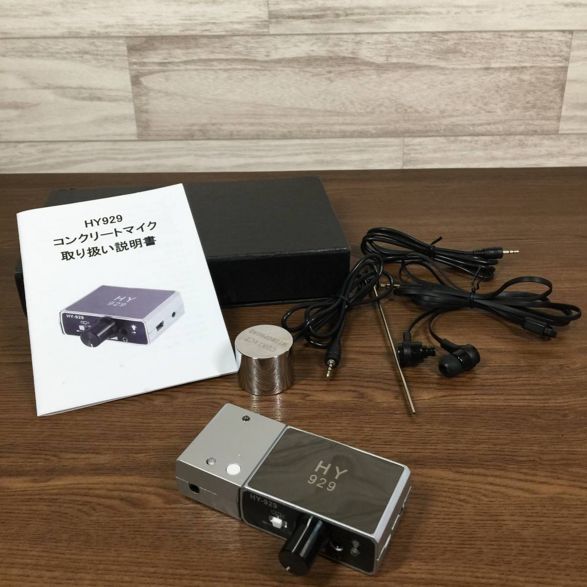 コンクリートマイク 隙間から聴ける!ニードルマイク付き! 作業用!! 通販 コンクリートマイク 隙間から聴ける!ニードルマイク付き! 作業用!!①