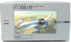 アリイ　1/72 大戦機シリーズ No.10「日本陸軍 偵察機・97司偵1型」新品