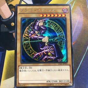 (即決)遊戯王 15AX ブラック・マジシャン 15AX-JPY01 シークレット シク