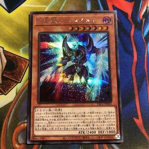 (即決)遊戯王 PAC1 プリズマティックアートコレクション 幻創龍ファンタズメイ 新イラスト PAC1-JP025 シークレット シク