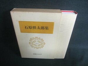  Shincho день текст .62 Ishihara Shintaro сборник пятна выгоревший на солнце участок чуть более /DFZF