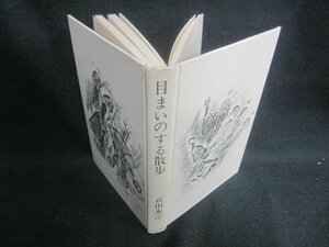  глаз ... делать прогулка Takeda Taijun без коробки .* пятна * выгоревший на солнце участок иметь /EBA