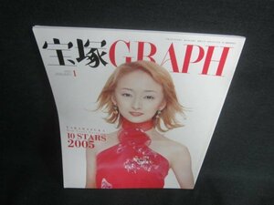 宝塚GRAPH　2005.1　10STARS2005　日焼け有/EBF