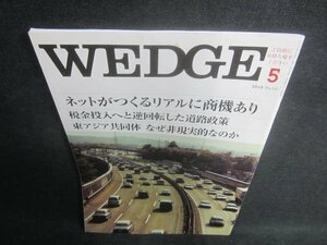 Wedge 2010.5 В реальном мире есть возможность для бизнеса, созданная Интернетом/Eby