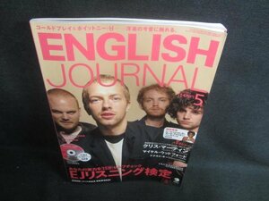 ENGLISH JOURNAL 2012.5　EJリスニング検定　日焼け有/EBV