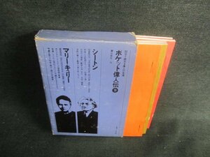  pocket biography of great person ⑨ seat n/ other box crack have * some stains sunburn have /EBZE