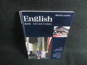 English　第39巻　日本に存在する外国人　日焼け有/EBK