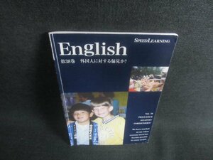 English　第38巻　外国人に対する偏見か？　日焼け有/EBK