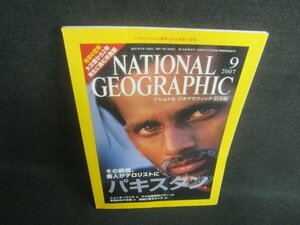 NATIONAL GEOGRAPHIC日本版　2007.9　パキスタン　日焼け有/EDB