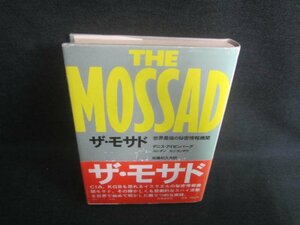  The *mosado Dennis *a before bar g pushed seal * some stains sunburn have /EDF