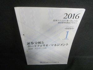 証券分析とポートフォリオ・マネジメント第8回 穴開き日焼有/EDP