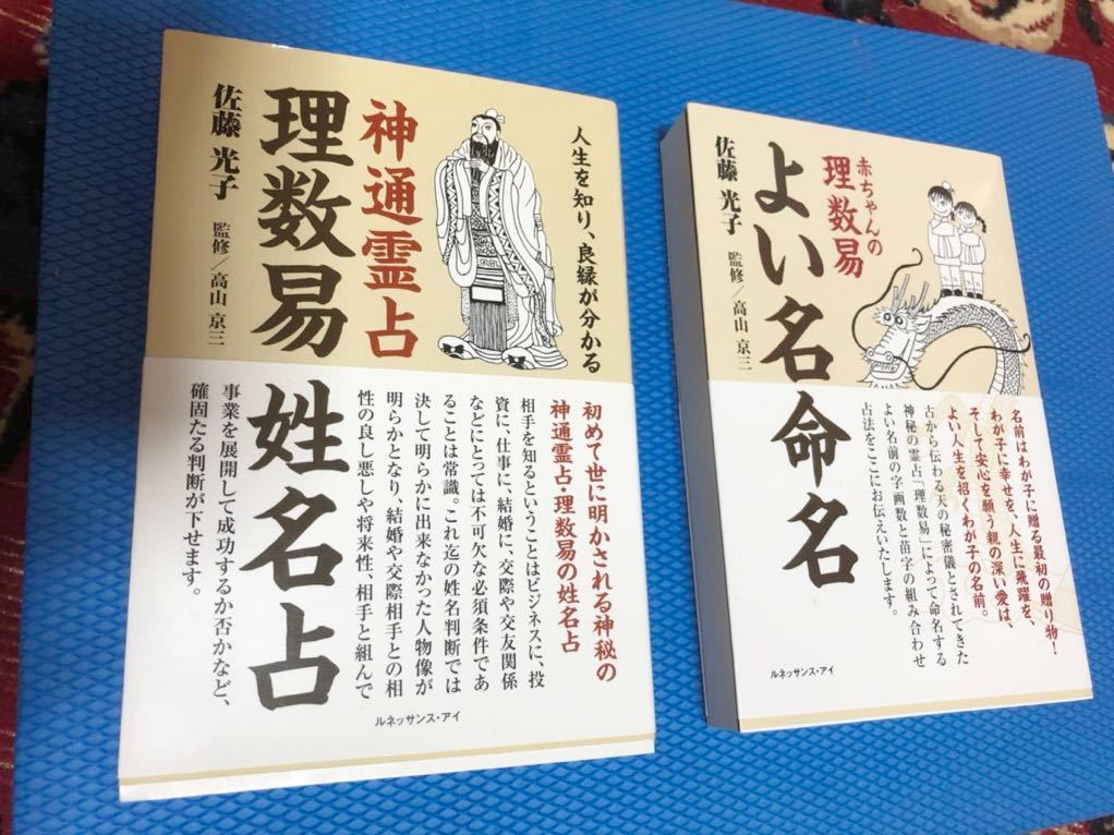 竹村亜希子の「易経入門」64の物語に学ぶ生き方 ユーキャン 本物保証