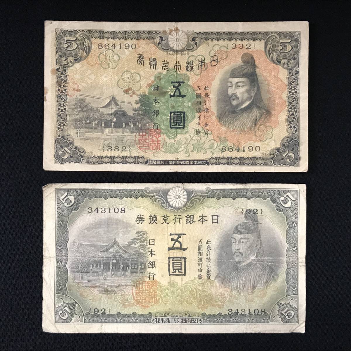5円札の値段と価格推移は?|177件の売買情報を集計した5円札の価格や ...
