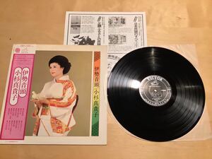 【帯付LP】小杉真貴子 / 伊勢音頭 (SJX-6099) / B面は発掘民謡集 / 鳴物・囃子入 / 1977年盤 / 盤美品