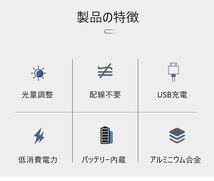 人感センサーライト クローゼットライト LED USB充電 白色 _画像7