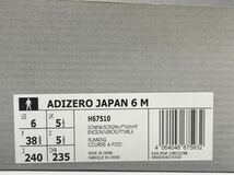 adidas・ADIZERO JAPAN 6 M アディダス アディゼロ ジャパン 6 M・24cm・新品_画像10