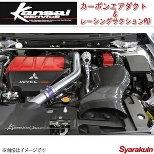 Kansai SERVICE 関西サービス カーボンエアダクト&レーシングサクションRD ランサーエボリューション10 CZ4A HKS関西