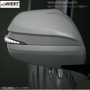 AVEST Vertical Arrow Type Zs LED ドアミラーウィンカーレンズ&カバー ハイエース200 BGD/WH 599 ライトイエロー AV-017-W-P-599