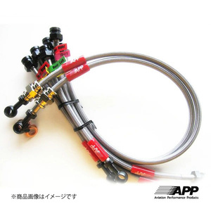 APP ブレーキライン システム スチ－ルタイプ クラウンマジェスタ JZS177・UZS171・UZS175 一台分 ステンメッシュ TB025B-ST