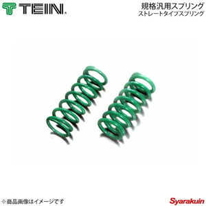 TEIN テイン 規格汎用スプリング 2本セット ストレートタイプ 内径φ70 自由長200mm バネレート12.0kgf/mm ストローク111 SB120-01200