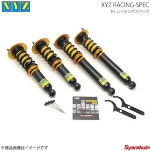 XYZ エックスワイジー 車高調キット RS-DAMPER Golf6 (ABA- DBA-)1KCAV 1KCAX 1KCBZ 1KCTH