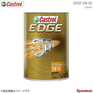 Castrol カストロール エンジンオイル EDGE 5W-50 1L×6本 4985330114725