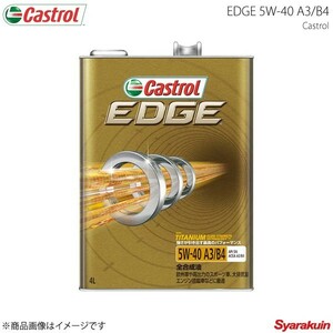 Castrol カストロール エンジンオイル EDGE 5W-40 4L×6本 4985330114954