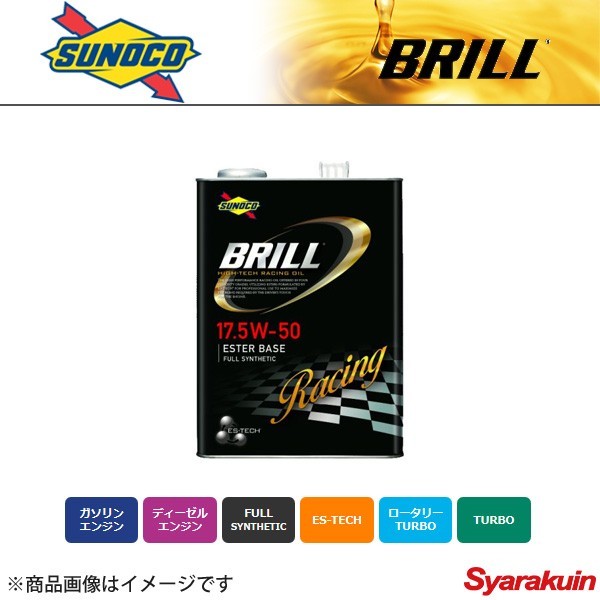 2023年最新】ヤフオク! -sunoco brill 17.5(エンジンオイル)の中古品