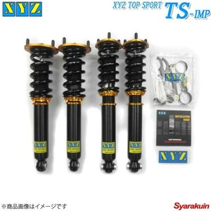 XYZ 車高調キット TS-DAMPER IMP 3シリーズ E46 320i,323i,325i,328i,330i(セダン)328ci,330ci (GF- GH-)AM20 AV22 AM25 AV25 AM28 AV30