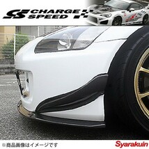 CHARGE SPEED/チャージスピード カーボン製カナード S2000 AP1/AP2 後期純正バンパー専用 カーボン_画像2