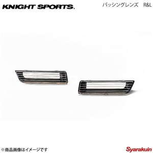 KNIGHT SPORTS ナイトスポーツ パッシング・レンズ R&L RX-7 FC3S ALL