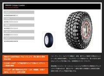 MAXXIS マキシス M8090 CREEPY CRAWLER タイヤ 4本セット 38x13.00-15LT 128L 8PR_画像2