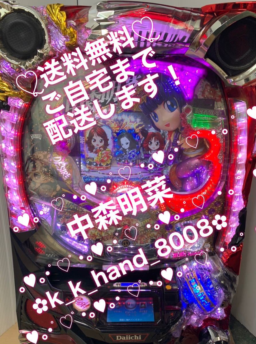 訳有CR中森明菜歌姫伝説AX 循環機 パチンコ実機 伝説のアイドル私の歌