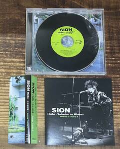 通販・ライブ会場限定盤 美品 CD 帯付】SION シオン■NAKED TRACKS 9 大切な記憶■検) 花田裕之 藤井和彦 GROOVERS ROOSTERS HEATWAVE