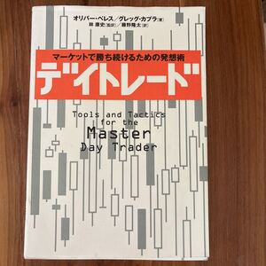 ヤフオク デイトレード 本 雑誌 の落札相場 落札価格 ヤフオク デイトレード 本 雑誌 の落札相場 落札価格