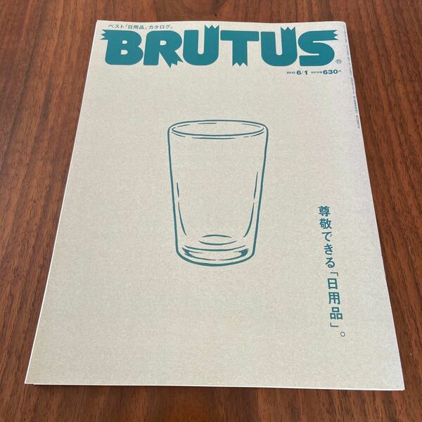 ＢＲＵＴＵＳ (２０１３ ６／１) 隔週刊誌／マガジンハウス