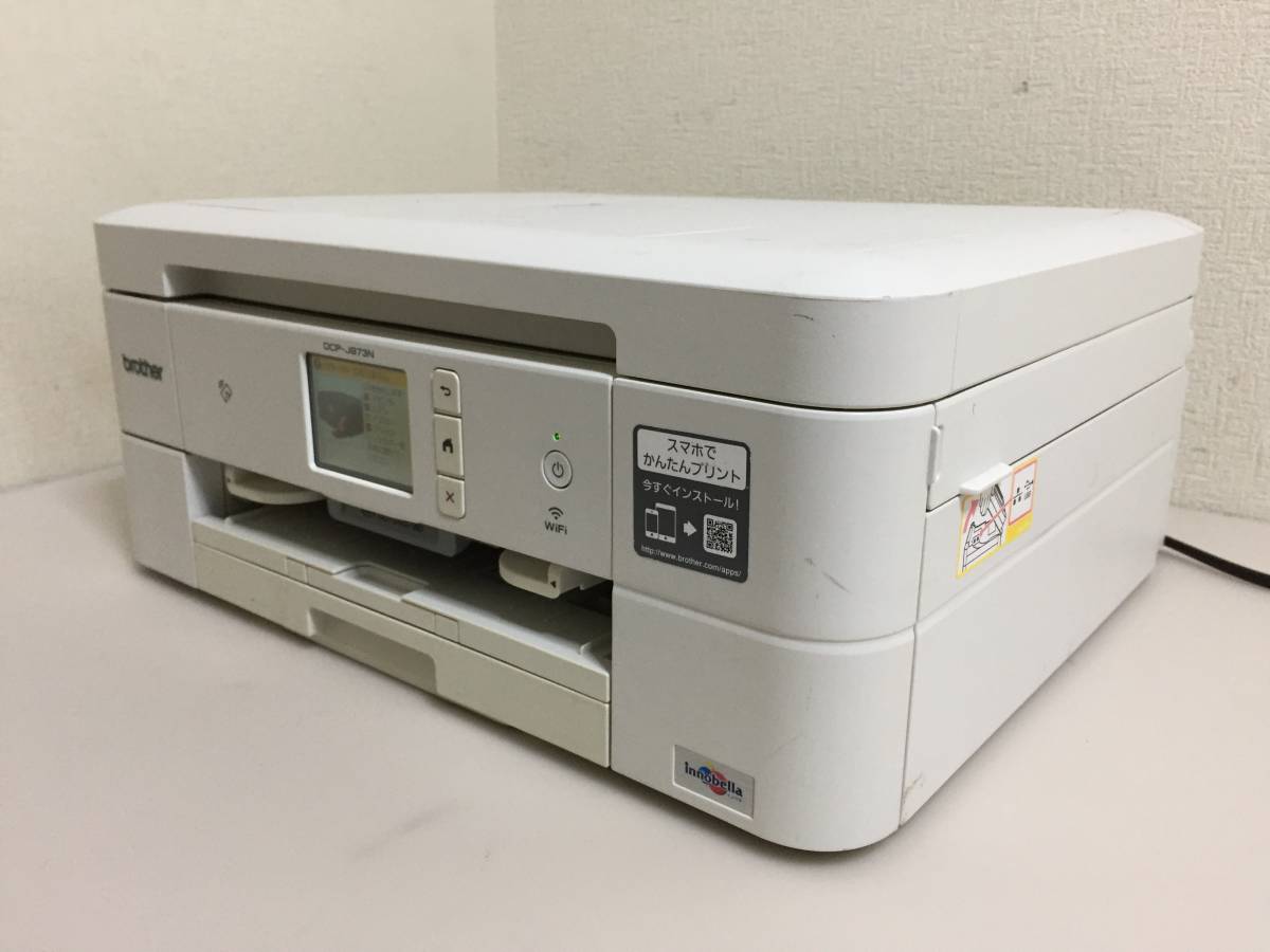 ブラザー プリビオ DCP-J973N-W オークション比較 - 価格.com