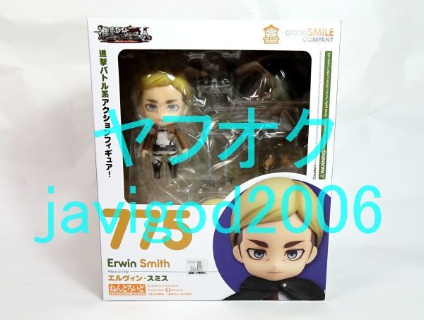 ねんどろいど エルヴィンの値段と価格推移は?|1件の売買データから
