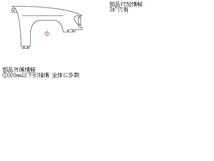 タントエグゼ DBA-L455S 右フロントフェンダー 色/X11 53811-B2600 140294 ☆FEN　★送料無料_画像5