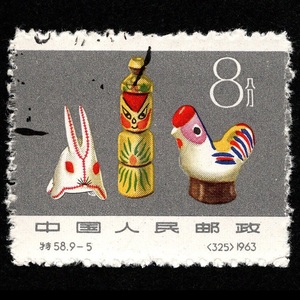 郵便切手 中華人民共和国 (中国人民郵政) 「おもちゃ/玩具 兎 鶏 8分」1961年11月25日 記念切手 使用済 Stamps Toys Rabbit Chicken