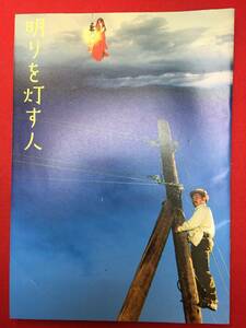 mp01211『明りを灯す人』プレス　クタン・アリム・クバト　タアライカン・アバゾバ　アスカット・スライマノフ