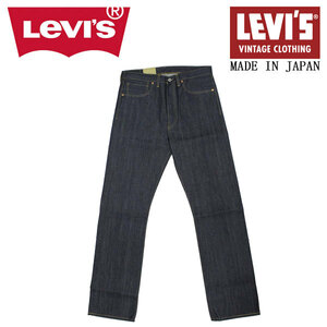 Levi's (リーバイス) 445010072 VINTAGE CLOTHING 1944モデル 501 JEANS RIGID デニムジーンズ リジット 日本製 W32 L34 LV004