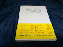 K③国鉄あちこち体験記　ヒサクニヒコ　1986年初版　集英社文庫_画像2