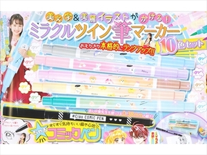  Ciao 2022 year 9 month number [ magazine appendix ] miracle twin writing brush marker 10 color set, Ciao comics pen ×2 piece 