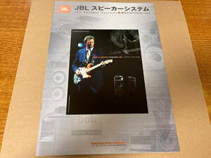 在庫2 カタログ JBL 6 1枚