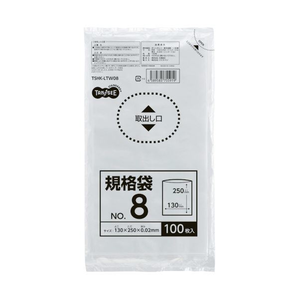 (まとめ) TANOSEE 規格袋 8号0.02×130×250mm 1セット(1000枚:100枚×10パック) 【×10セット】